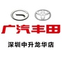 广汽丰田深圳中升龙华店ico