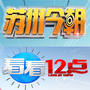 苏州早午新闻公众号ico