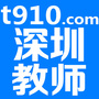 深圳教师招聘网ico