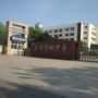 泰安长城中学资讯ico