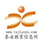 泰安教育资讯ico
