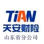 天安财险山东省分公司公众号ico