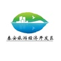 泰安旅游经济开发区ico
