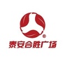泰安合胜广场ico