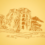 泰山俱乐部ico