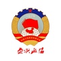 泰兴政协ico