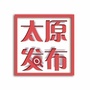 太原发布ico