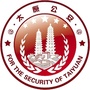 太原公安ico