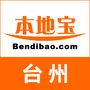 台州本地宝ico