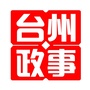 台州政事儿ico