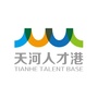 天河人才港ico