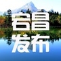 陇南宕昌发布ico