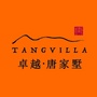 卓越唐家墅ico
