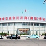 天津市滨海新区塘沽客运站公众号ico
