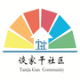 谈家干社区公众号ico