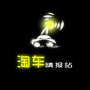 淘车情报站ico
