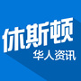 休斯顿华人资讯ico