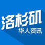 洛杉矶华人资讯ico
