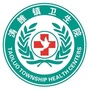 涛雒中心卫生院ico