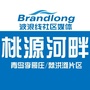 桃源河畔ico