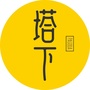 塔下禅修ico