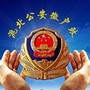洮北公安微户政公众号ico