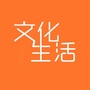 台州文化生活频道公众号ico