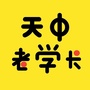 天长学生圈ico