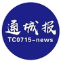 通城报ico