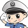 郯城交警ico