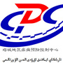 塔城疾控ico