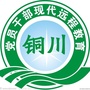 铜川党员远程教育ico