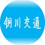 铜川交通ico