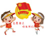 团昌江县委ico