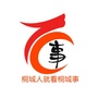 桐城事公众号ico
