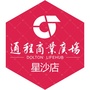通程商业广场星沙店ico