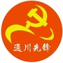 通川先锋ico