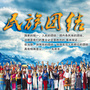 陇南宕昌民族宗教ico