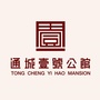 通城壹號公館ico