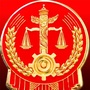 铜川印台区人民法院公众号ico