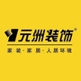 太仓元洲装饰ico