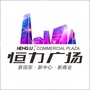 田东恒力广场ico