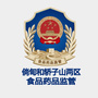 倘甸和轿子山两区食药监ico