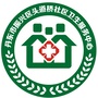 振兴区头道桥社区卫生服务中心ico