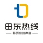 田东热线公众号ico