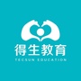 东莞得生教育ico