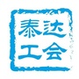 天津经开区总工会ico