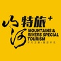 山河特旅ico