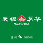 德州天福茗茶ico