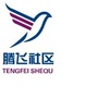 马坊腾飞居委会ico